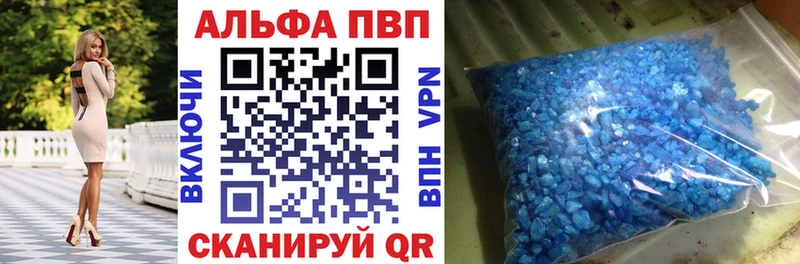 нарко площадка наркотические препараты  Белоозёрский  А ПВП Соль 
