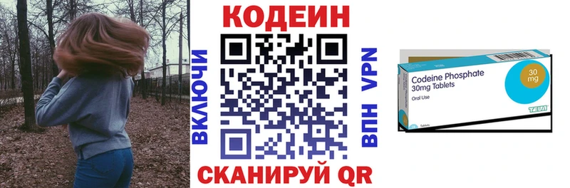 Кодеиновый сироп Lean напиток Lean (лин)  цена наркотик  Белоозёрский 