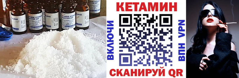 КЕТАМИН VHQ  Белоозёрский 