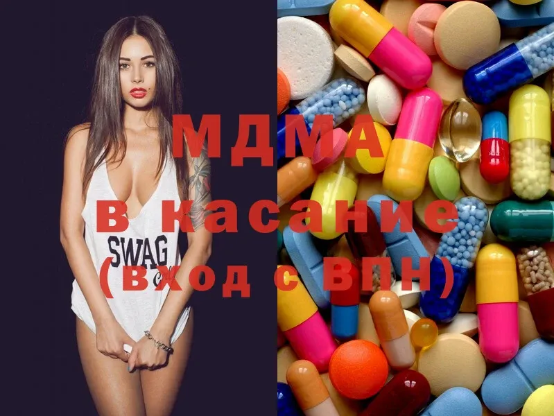 МДМА Molly  купить  сайты  Белоозёрский 